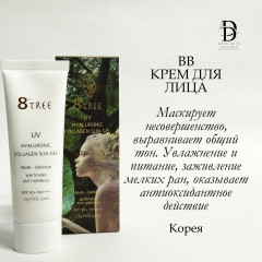 BB cream