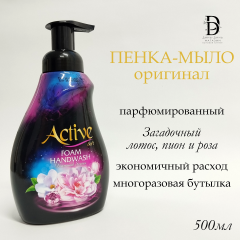Active  парфюмированный жидкое Пена-мыло