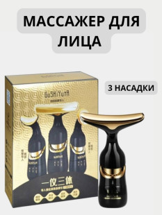 Лифтинг массажер для лица, косметический...